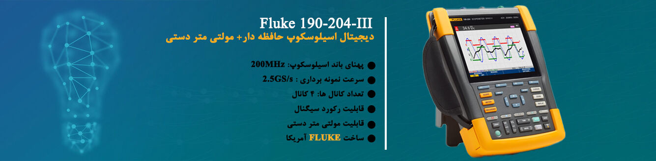 Fluke  190-204-III